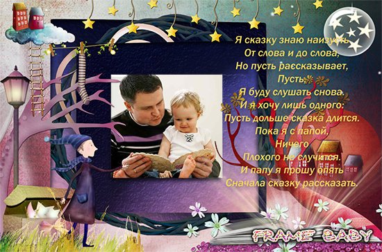 День отца!.